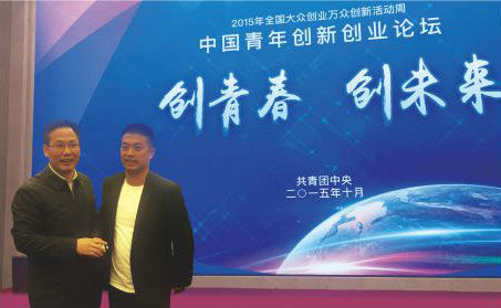 林招水出席“中國(guó)青年創(chuàng)新創(chuàng)業(yè)論壇”，得到中共中央政治局委員、國(guó)家副主席李源潮等領(lǐng)導(dǎo)接見、并和團(tuán)中央書記處書記徐曉親切合影留念。