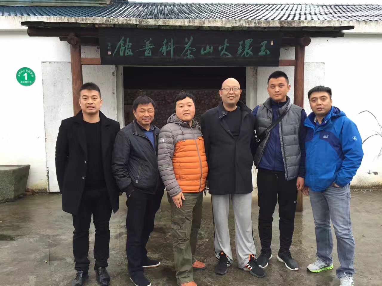 天津、鄭州貴賓親臨火山體驗(yàn)品茗火山茶